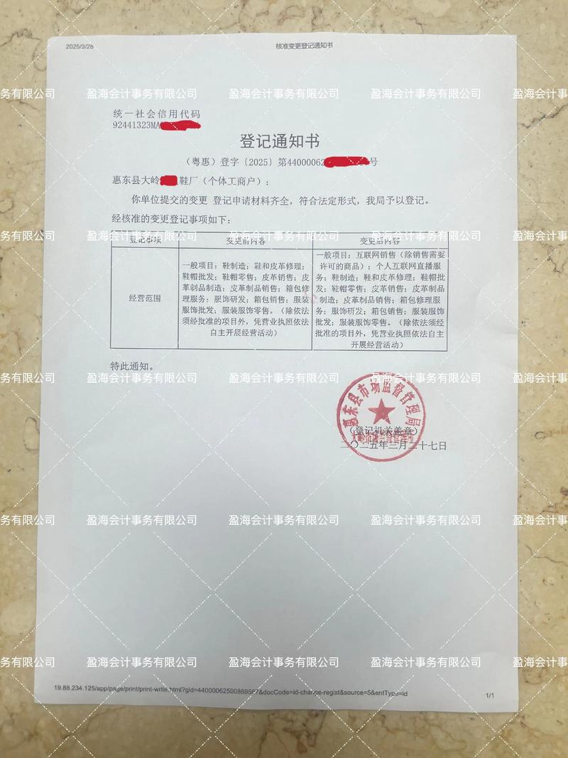 上海公司注册政策解读与指南